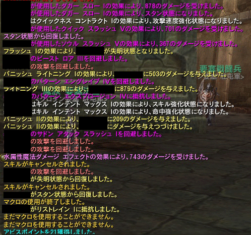 Aion0034.png